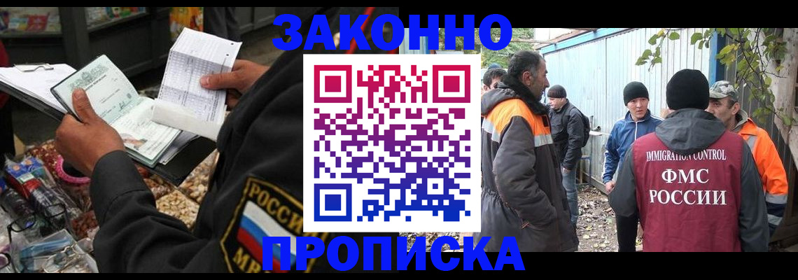 прописка для кредита в Печоре