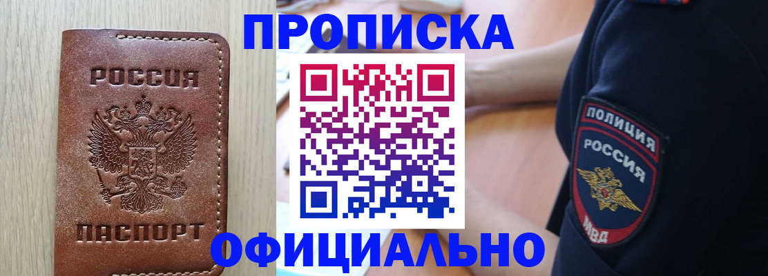 прописка ребенка в Печоре
