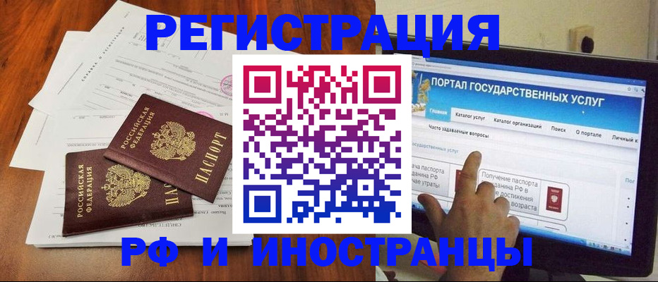 прописка для работы в Печоре