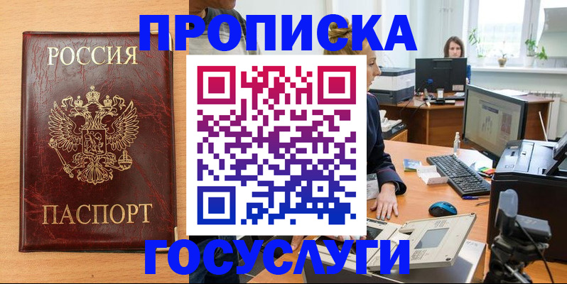 где прописаться в Печоре