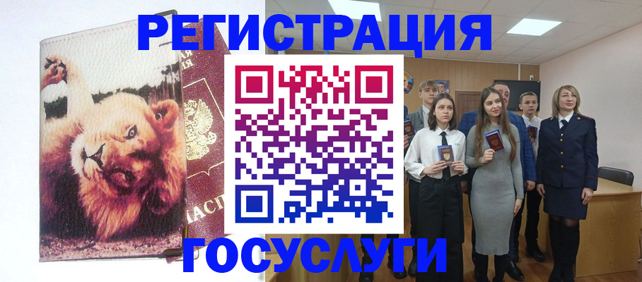 прописка для работы в Печоре