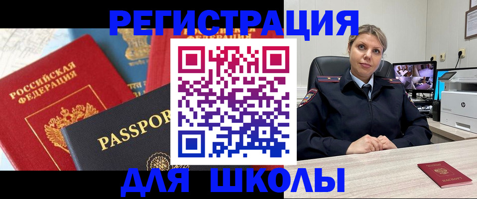 прописка для работы в Печоре