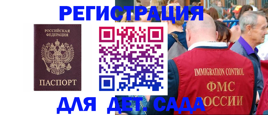 прописка в Печоре