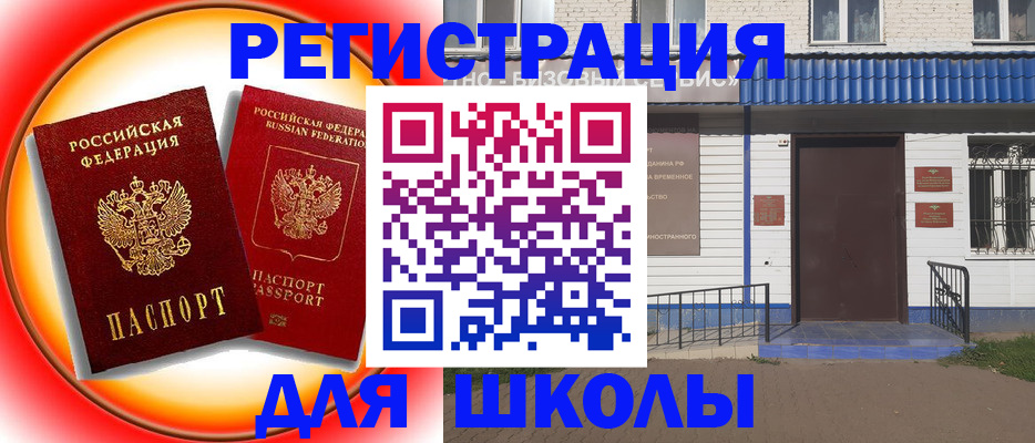 прописка штамп в Печоре